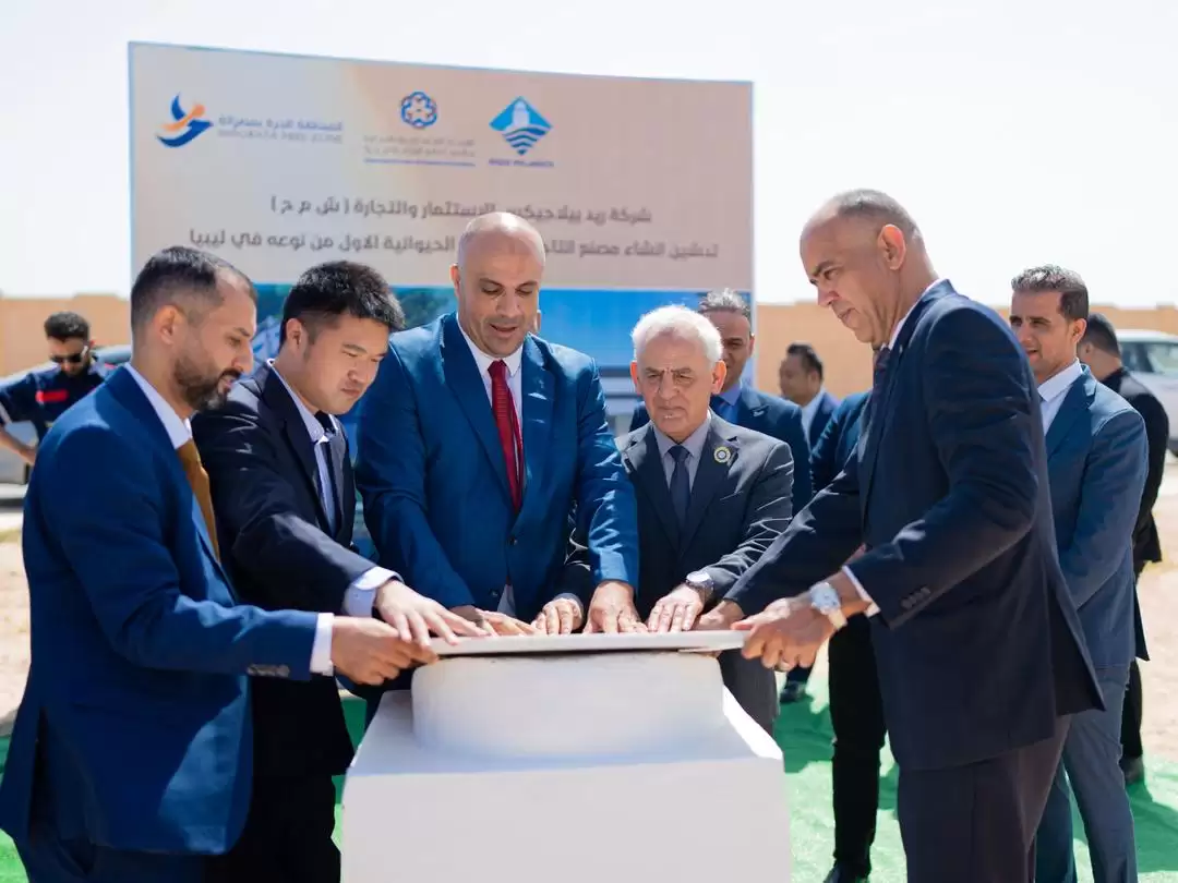 إطلاق مشروع إنتاج البروتين الحيواني بالمنطقة الحرة بمصراتة